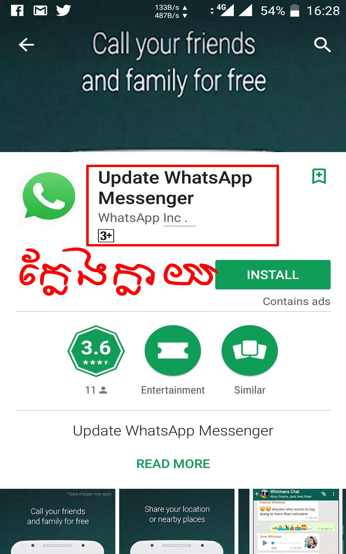 កម្មវិធី WhatsApp ក្លែងក្លាយ​នៅ​លើ Google Play Store។