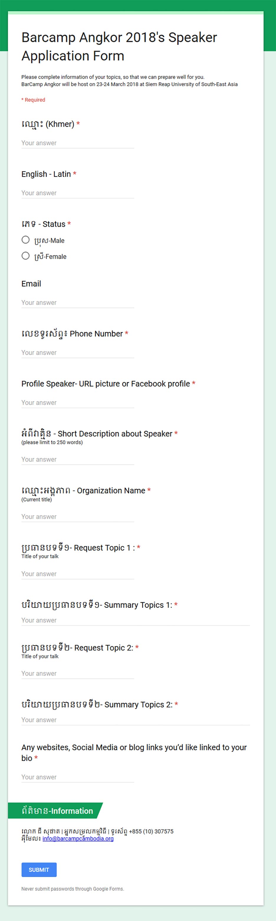 គំរូ​នៃ​ពាក្យ​ដាក់​ស្នើសុំ​ធ្វើជា​វាគ្មិន​សម្រាប់​ព្រឹត្តិការណ៍​បារខែម​អង្គរ ២០១៨ (BarCamp Angkor 2018) នៅ​ខេត្ត​សៀមរាប។