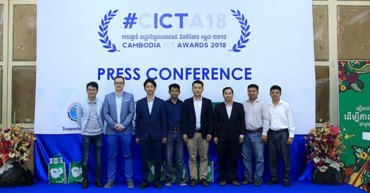 សន្និសីទ​សារព័ត៌មាន​ស្ដីពី​ការ​ប្រកួត​ប្រជែង​ពាន​រង្វាន់ ICT កម្ពុជា ឆ្នាំ​២០១៨ (Cambodia ICT Awards) នា​ក្រសួង​ប្រៃសណីយ៍ និង​ទូរគមនាគមន៍ នៅ​ថ្ងៃ​ទី​២១ ខែ​មីនា ឆ្នាំ​២០១៨។ Credit: NIPTICT