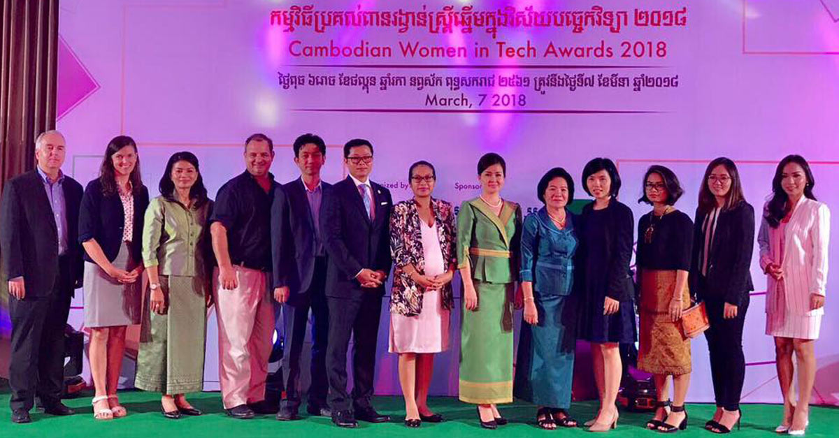 កម្មវិធីប្រគល់ពានរង្វាន់ស្ត្រីឆ្នើមក្នុងវិស័យបច្ចេកវិទ្យា ថ្ងៃទី៧ ខែមីនា ឆ្នាំ២០១៨។
