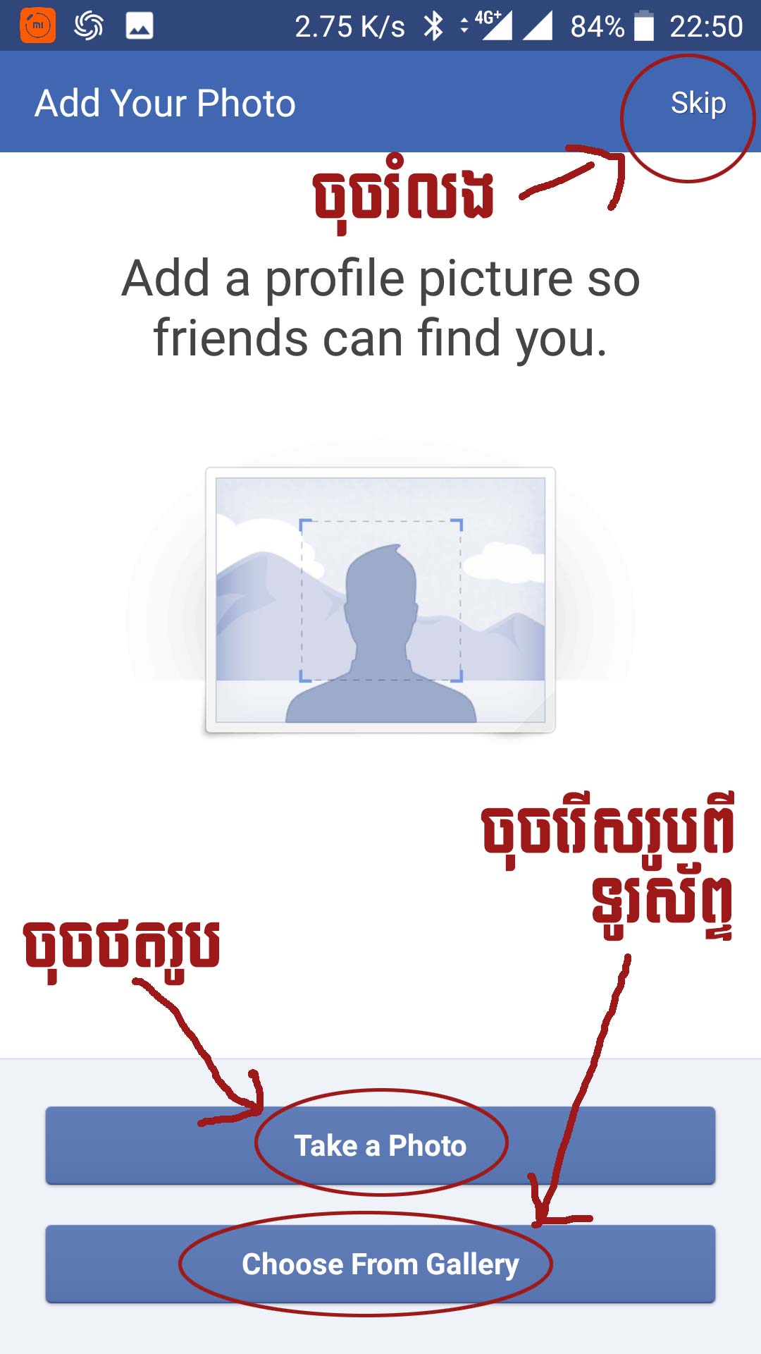 ដាក់រូបលើ profile