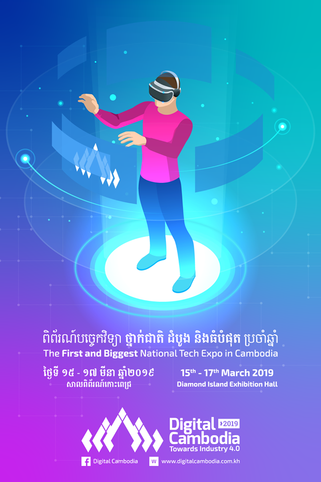 ពិព័រណ៍​បច្ចេកវិទ្យា​ថ្នាក់​ជាតិ​ដំបូង​បង្អស់ និង​ធំ​បំផុត​ប្រចាំ​ឆ្នាំ​នៅ​កម្ពុជា ដែល​មាន​ឈ្មោះ​ថា ឌីជីថល កម្ពុជា (Digital Cambodia 2019)។