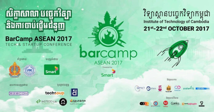 ព្រឹត្តិការណ៍​សិក្ខាសាលា​បច្ចេកវិទ្យា និង​ការ​ចាប់​ផ្ដើម​ជំនួញ​ឆ្នាំ​២០១៧ (BarCamp ASEAN 2017 Tech & Startup Conference)។