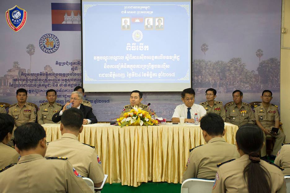 វគ្គបណ្ដុះបណ្ដាលស្ដីពីការស៊ើបអង្កេតលើបទឧក្រិដ្ឋ និងការផ្សំគំនិតក្នុងការប្រព្រឹត្តបទល្មើសកាលពីថ្ងៃសុក្រ ទី២៤ ខែវិច្ឆិកា ឆ្នាំ២០១៧។