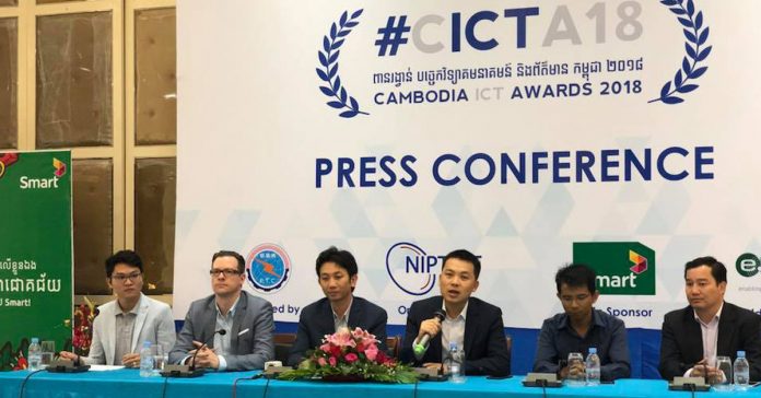 សន្និសីទ​សារព័ត៌មាន​ស្ដីពី​ការ​ប្រកួត​ប្រជែង​ពាន​រង្វាន់ ICT កម្ពុជា ឆ្នាំ​២០១៨ (Cambodia ICT Awards) នា​ក្រសួង​ប្រៃសណីយ៍ និង​ទូរគមនាគមន៍ នៅ​ថ្ងៃ​ទី​២១ ខែ​មីនា ឆ្នាំ​២០១៨។ Credit: NIPTICT