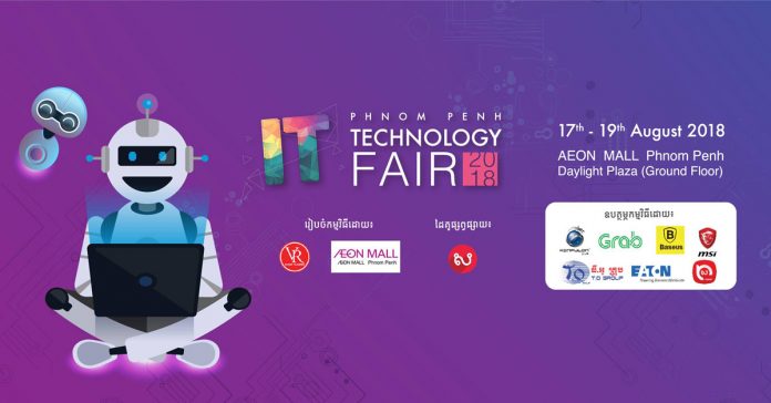 ពិព័រណ៍​បច្ចេកវិទ្យា​ឆ្នាំ​២០១៨ (Technology Fair 2018)។