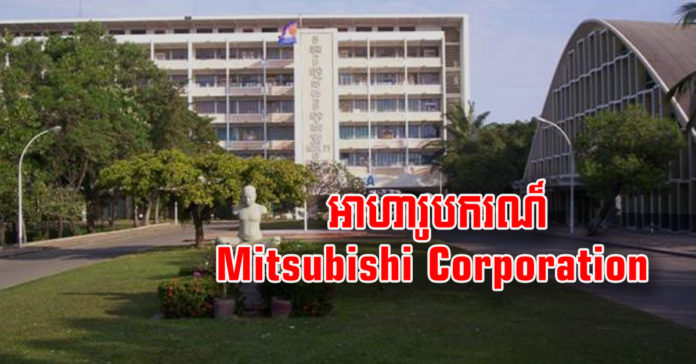 Mitsubishi Corporation Scholarship Programme 2019/2020