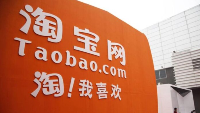 ក្រុមហ៊ុន Taobao